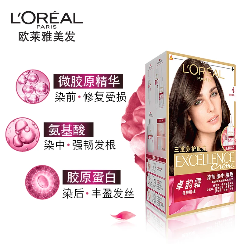 L'ORÉAL/欧莱雅卓韵霜染发剂染发膏霜自然黑色遮白发植物氨基酸