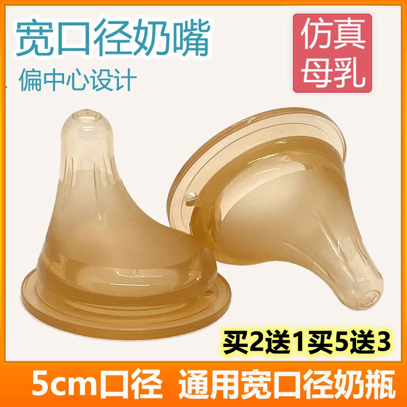 旗见童贝亲奶瓶超软奶嘴配件纳米银宽口新生儿仿母乳硅胶奶嘴5cm