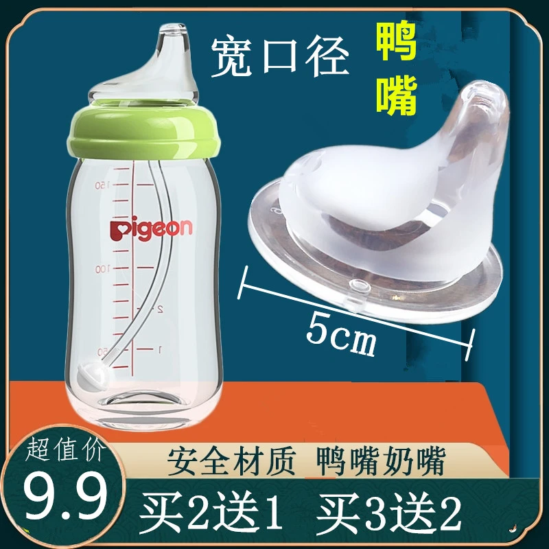 旗见童贝亲宽口奶瓶鸭嘴喝水杯替换奶嘴吸管重力球一体式学饮配件