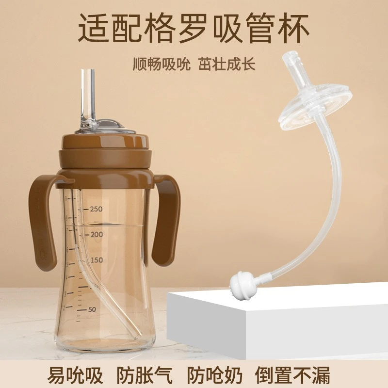 适配格罗咪咪吸管配件重力球学饮水嘴奶嘴头吸管嘴吸管杯配件替换