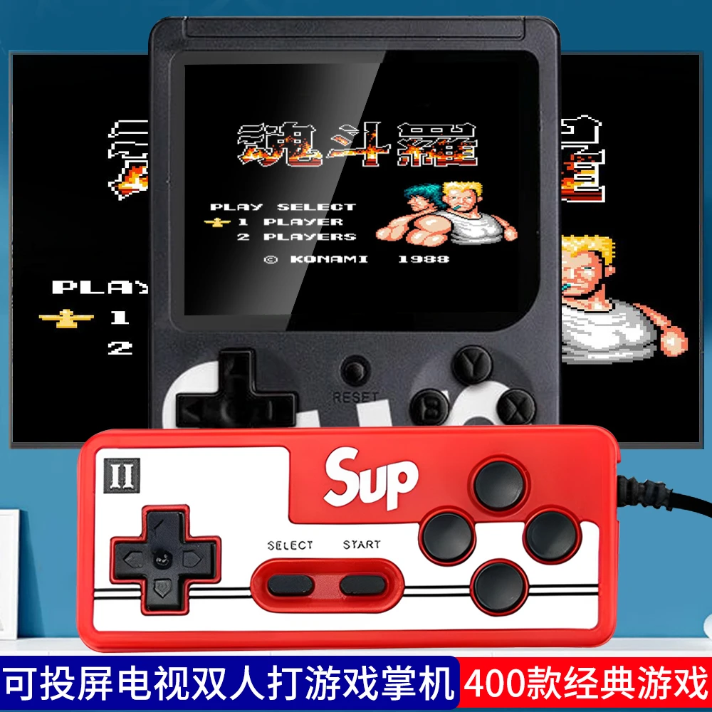 sup掌上家庭游戏机新款双人手柄投屏连电视怀旧俄罗斯方块掌机