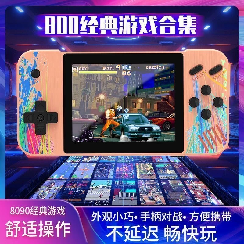 新款G3掌上游戏机800款怀旧经典儿童双人充电复古网红横版游戏机