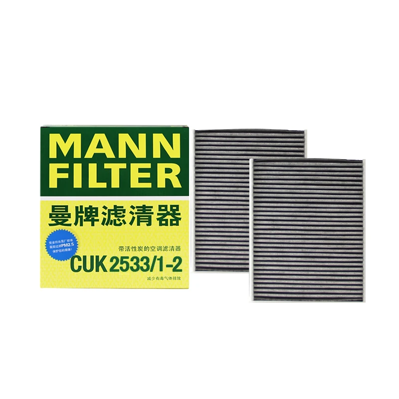 曼牌CUK2533/1-2空调滤芯格滤清器