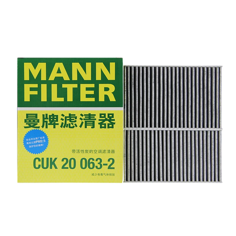 曼牌CUK20063-2适配埃安Y PLUS S PLUS空调滤芯 原车两个装才适合