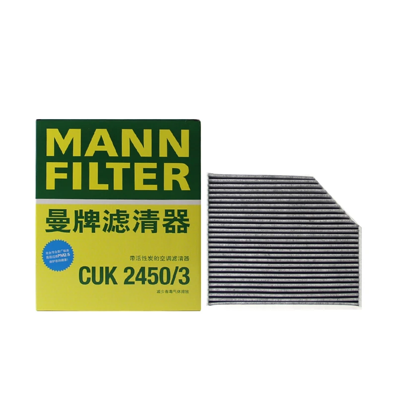 曼牌CUK2450/3空调滤芯格滤清器内置