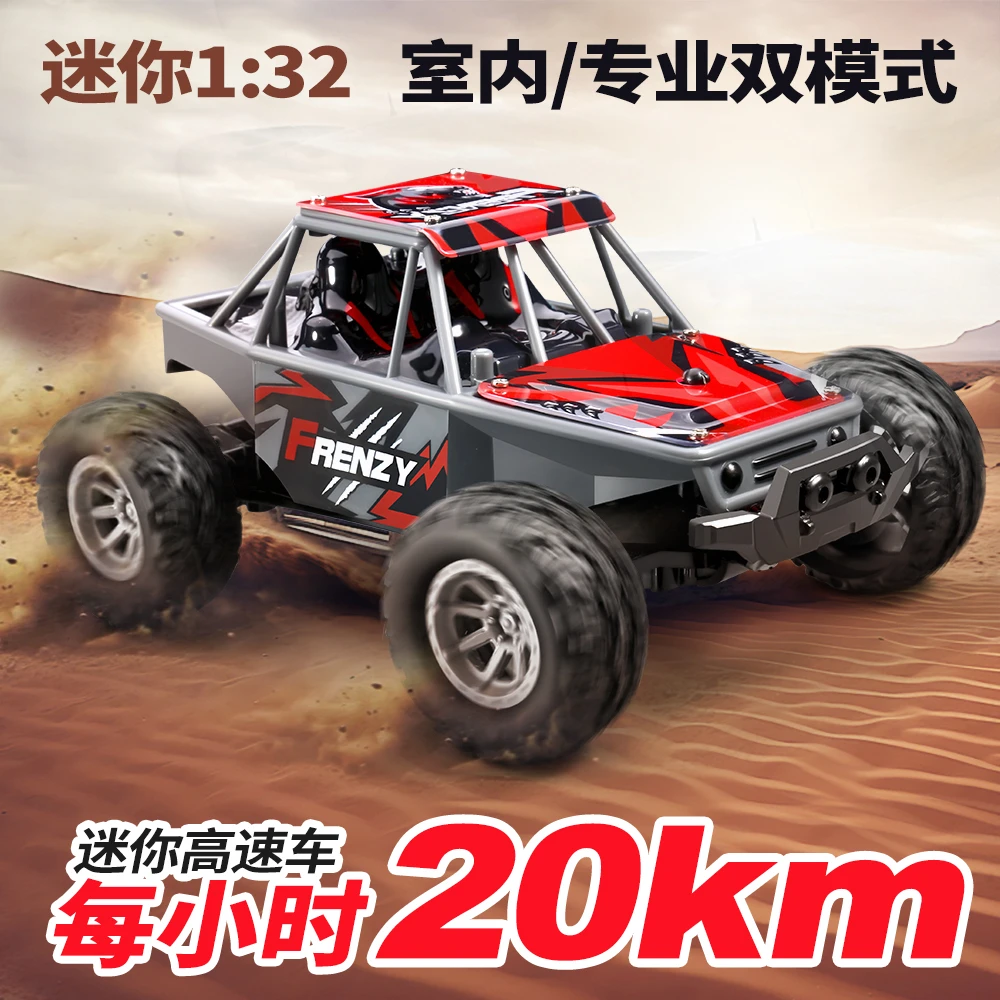 儿童迷你遥控高速车全比例油门高低速越野车漂移赛车带灯光充电