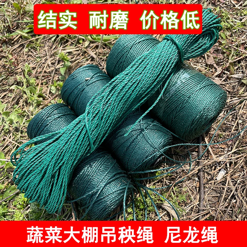 全新聚乙烯耐用渔网补网线编织线提绳尼龙绳线大棚线捆绑线结实