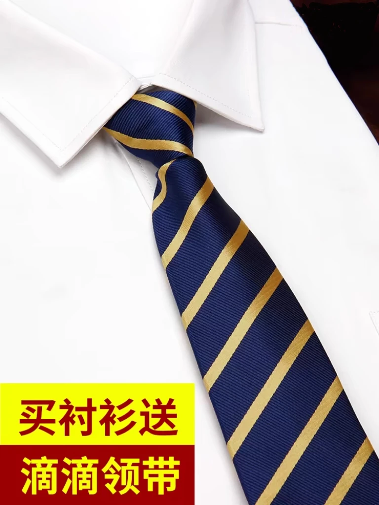 【送领带】滴滴专车司机神访合规白衬衫领带商务正装西装白衬衣男
