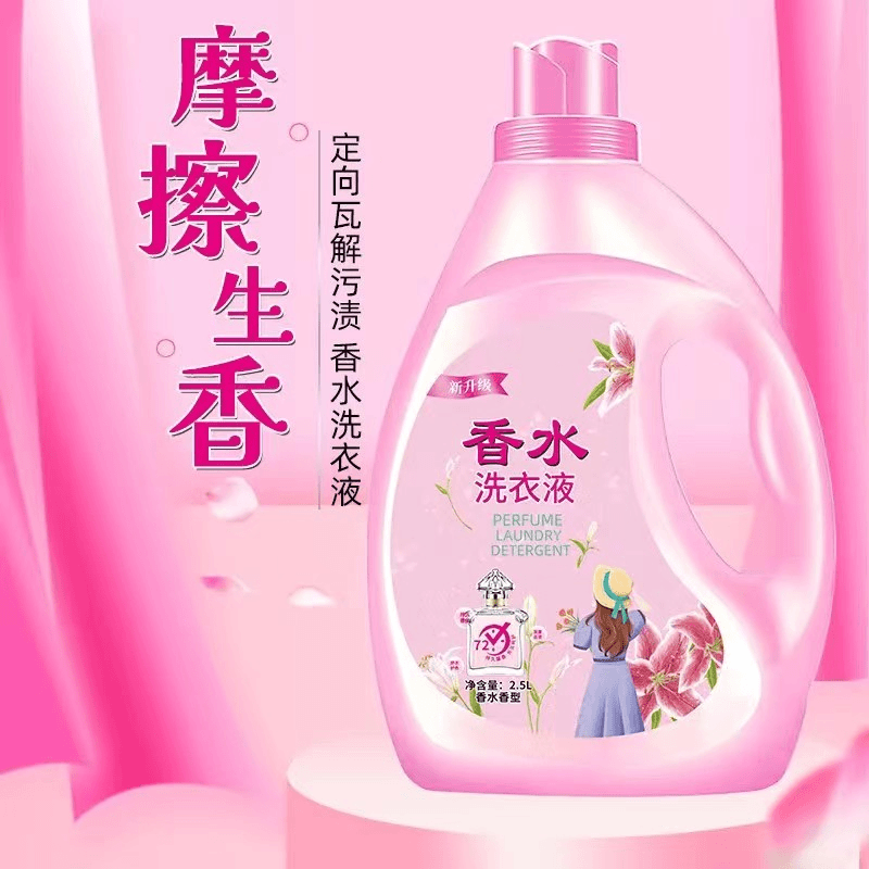薰衣草洗衣液家用实惠装香味持久留香深层去污家庭装清雅花香桶装