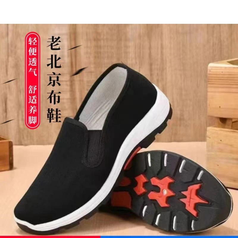 2024正宗老北京布鞋男士一脚蹬透气男鞋男士老年鞋防滑轻便耐磨鞋
