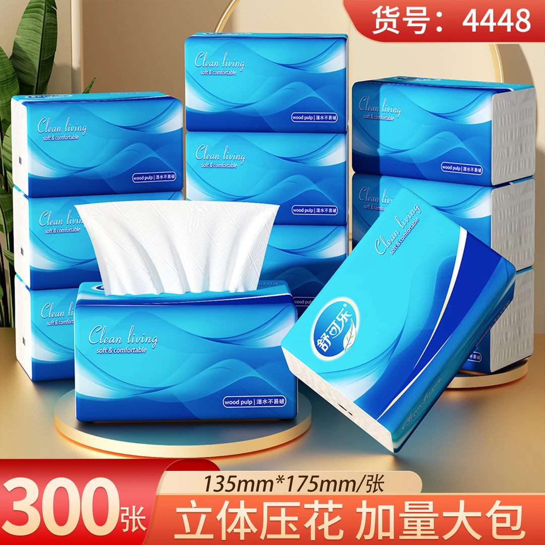纸巾抽纸家用餐巾纸面巾纸整箱批发擦手纸卫生纸实惠装家用面巾纸