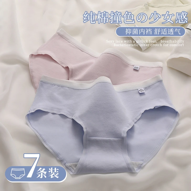 黛尔佳人女士内裤大码中腰简约纯棉抑菌裆舒适透气学生三角裤1359