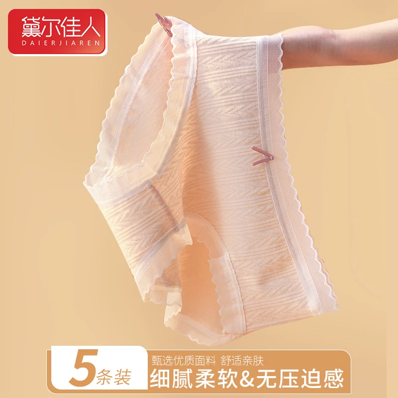 黛尔佳人女士内裤女款性感无痕舒适透气抗菌亲肤大码三角裤头1361