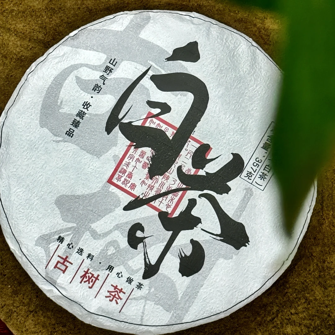 云南白茶饼357g一饼