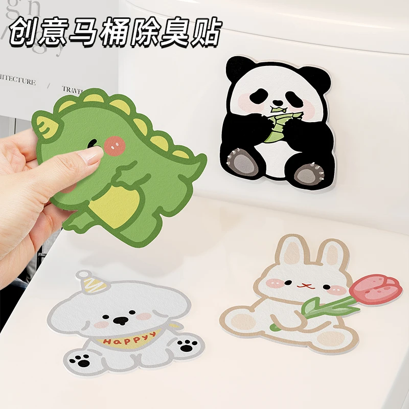 卡通马桶除臭贴消臭装饰可爱创意卫生间厕所去异味香薰贴画自粘式