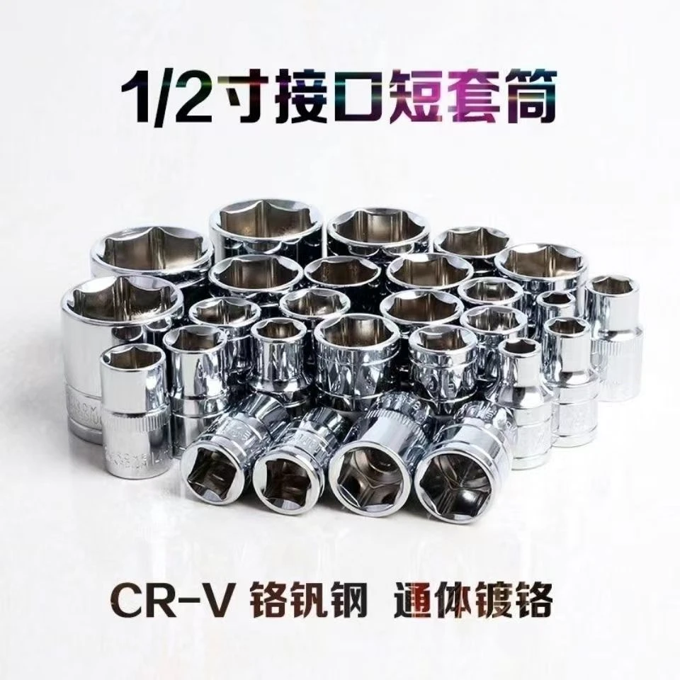 铬钒钢套筒，8-32mm