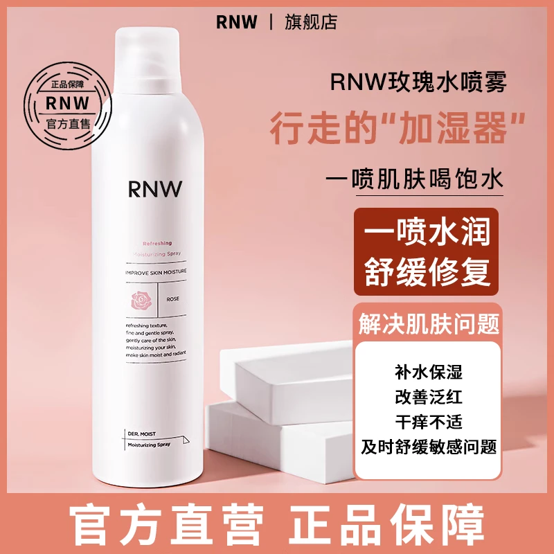 【达人专享】RNW单支补水保湿喷雾玫瑰爽肤水温和舒缓修护湿敷水