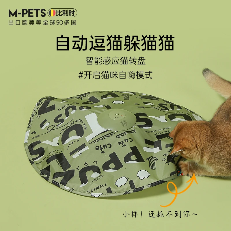 mpets猫咪玩具自嗨自动猫转盘耐咬羽毛电动猫玩具自嗨神器