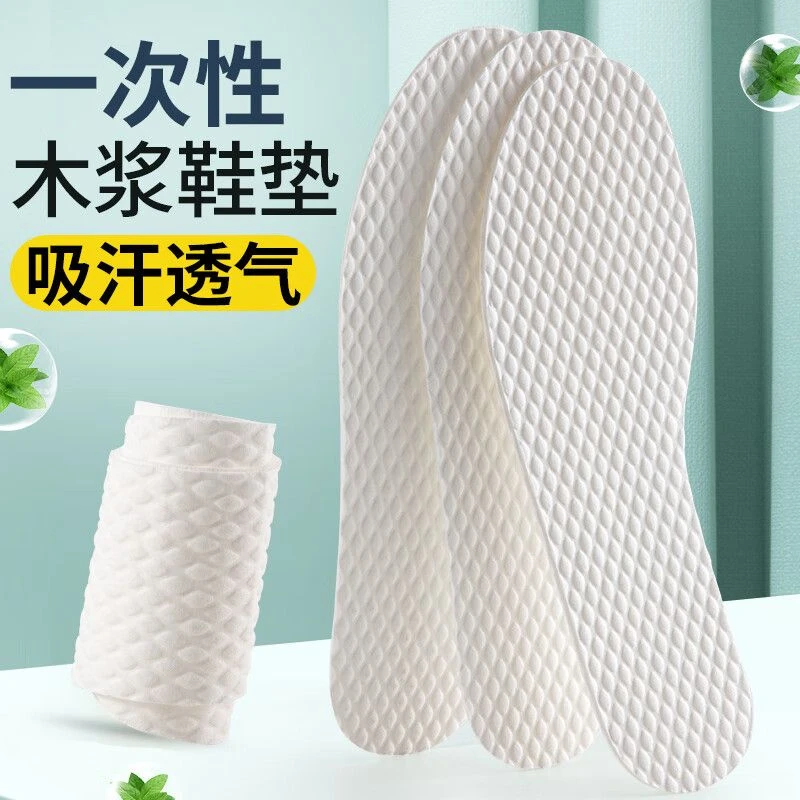 春夏超软一次性舒适鞋垫木浆透气吸汗男女光脚超薄可裁剪男士鞋垫