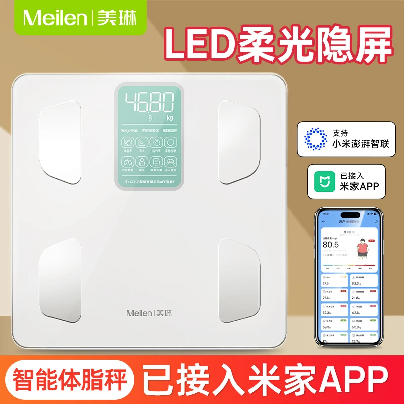 沐美智能体脂秤家用电子秤蓝牙精准耐用人体秤称体重电子体脂秤