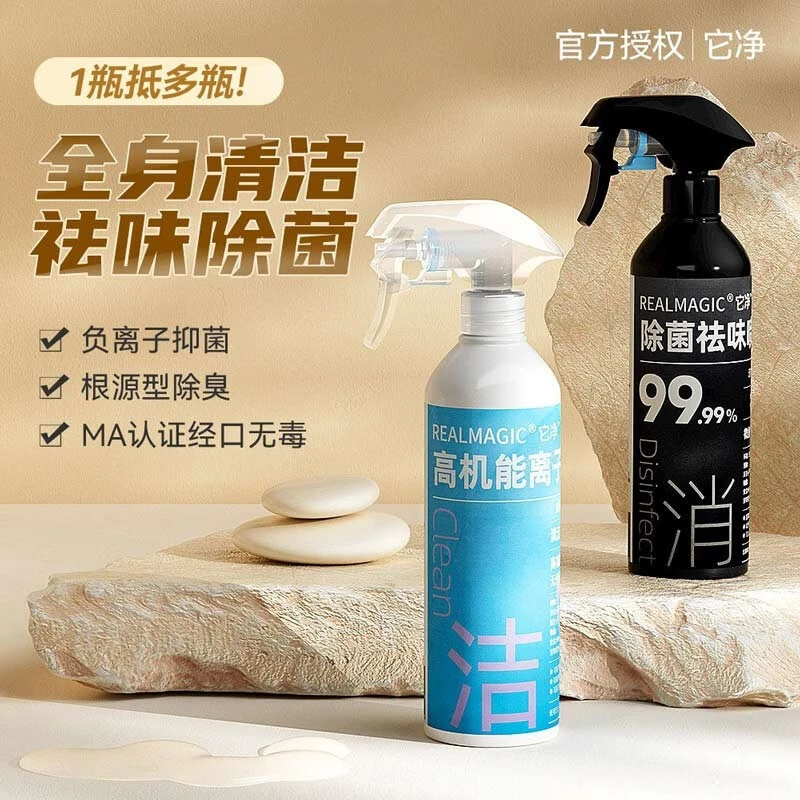 它净 高机能离子水清洁除菌去味喷雾宠物猫狗除臭剂祛味喷剂50ml