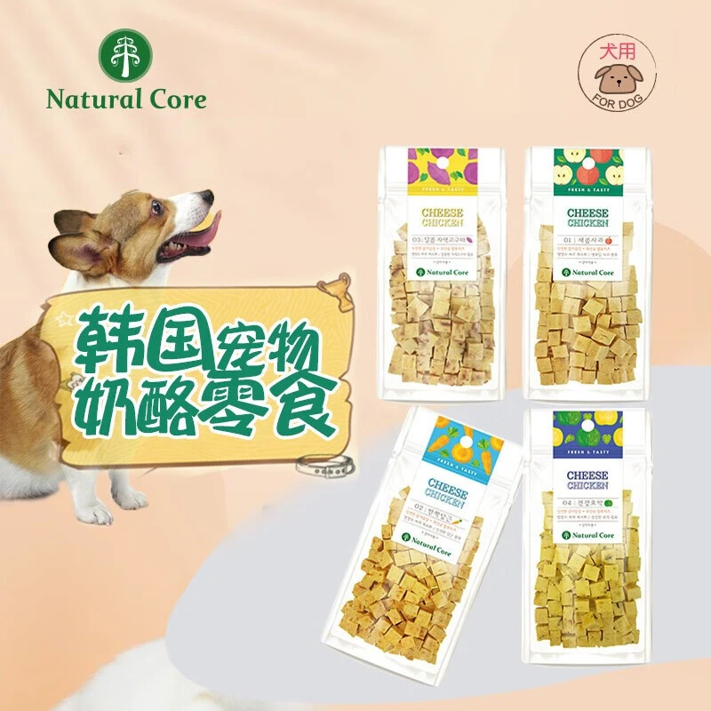 Natural Core/天然核心果蔬鸡肉奶酪丁奶酪粒狗狗零食奖励奶香