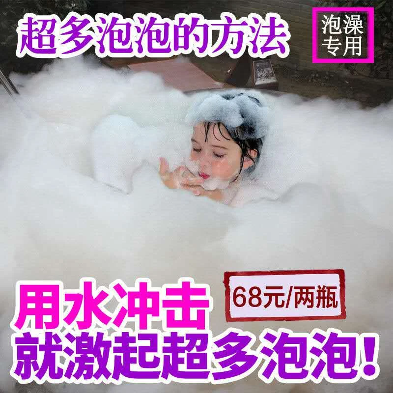 丽特舒牛奶泡泡浴超多泡泡沐浴露浴缸泡澡液持久绵密送玫瑰花瓣