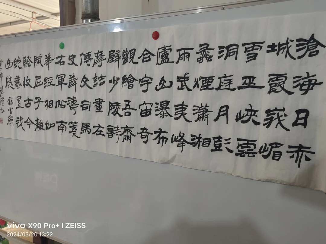 真人手绘宣纸邓石如沧海日赤城霞画心178×48