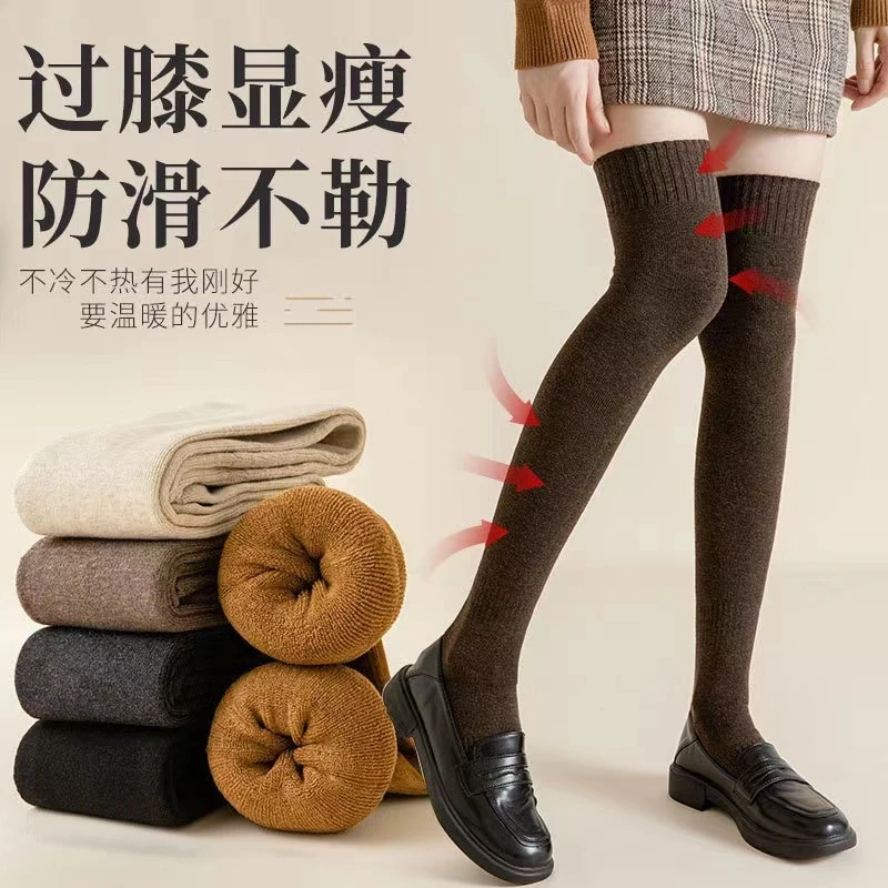 秋冬季毛圈加厚保暖大腿长袜冬天毛圈长筒过膝袜高筒