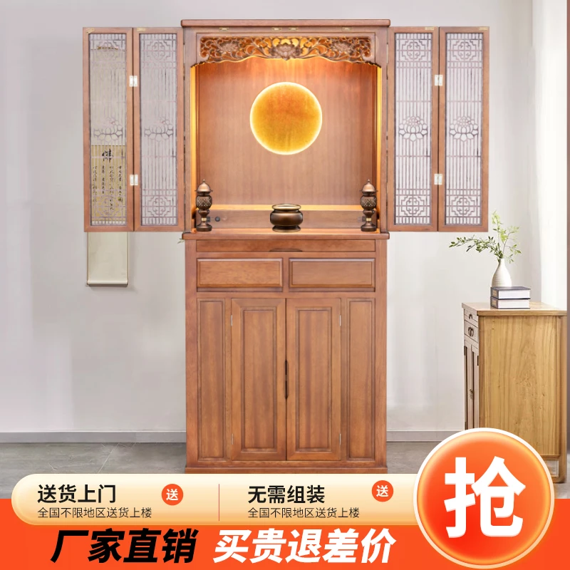 新中式唐式立柜带门带贡桌神龛实木柜家用家里供桌专用供柜佛柜