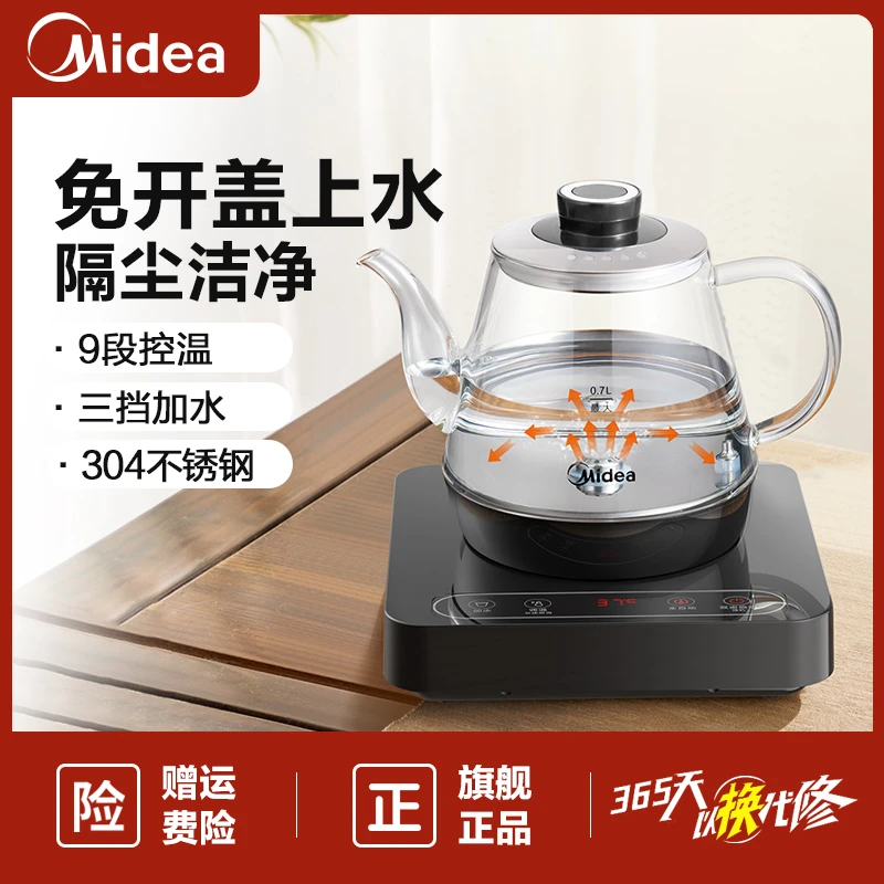 美的全自动上水电热烧水壶茶台一体机泡茶专用煮茶电茶炉家用套装