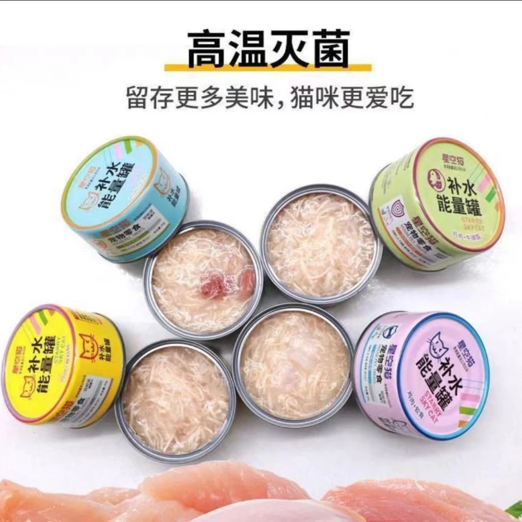 【富贵推荐】猫咪罐头鸡肉软骨补水能量罐头罐营养关键免疫比熊鸡胸
