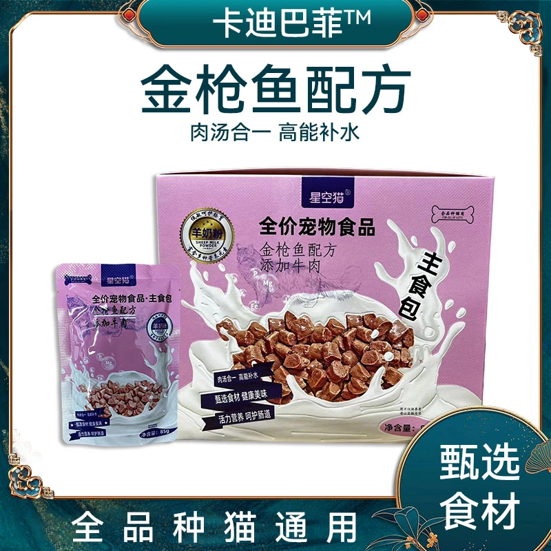 【富贵推荐】鸡肉口味成猫幼猫全价主食湿粮增肥发腮罐营养新