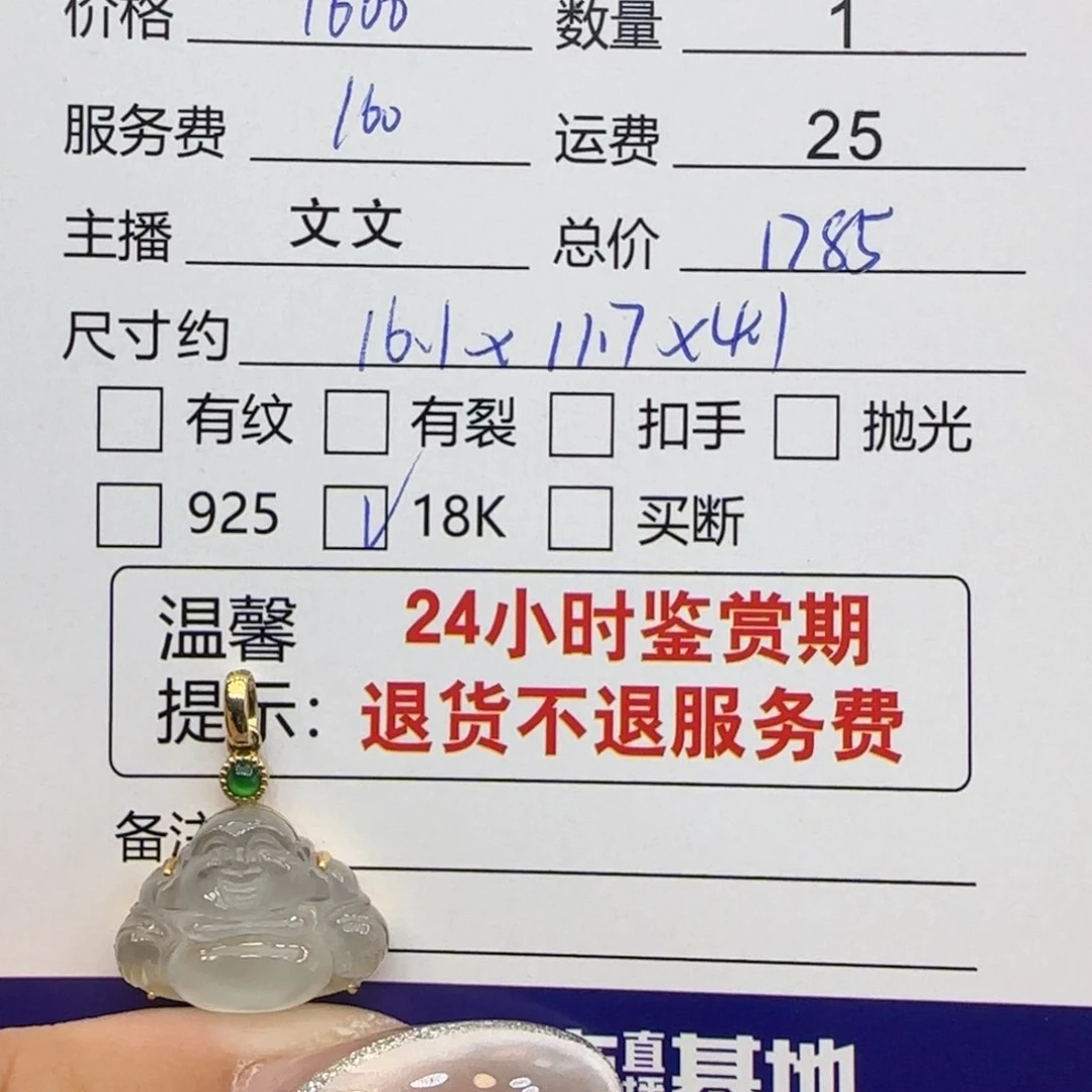 翡翠颈饰18K金镶嵌若**木翡翠挂件