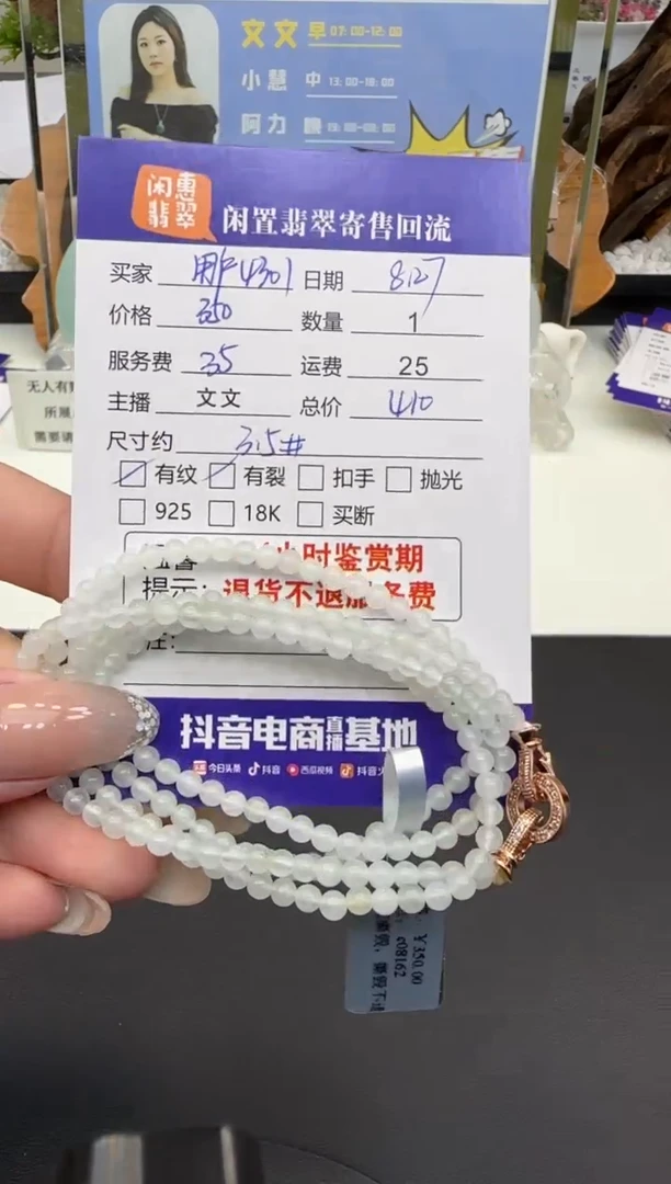 【闪购商品】翡翠手串未镶嵌翡翠珠串