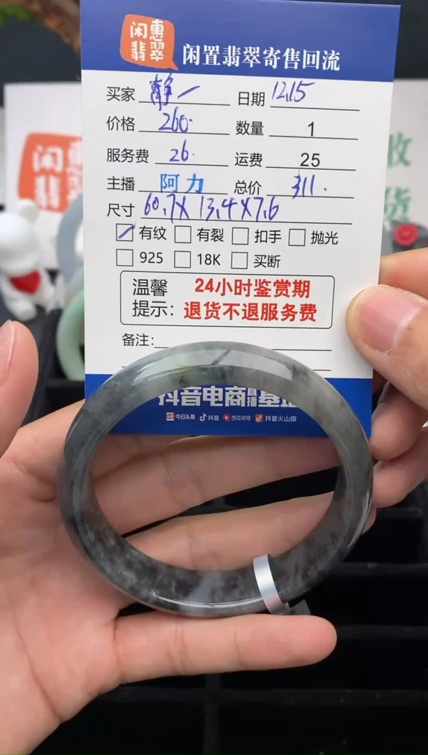 【闪购商品】翡翠手镯未镶嵌翡翠手镯