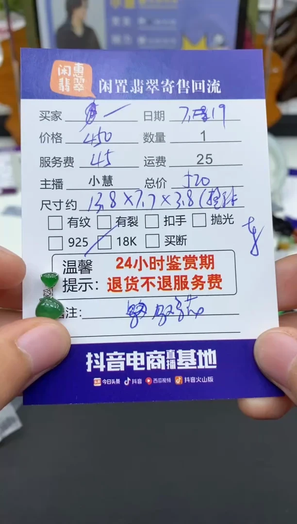 【闪购商品】翡翠颈饰18K金镶嵌翡翠吊坠