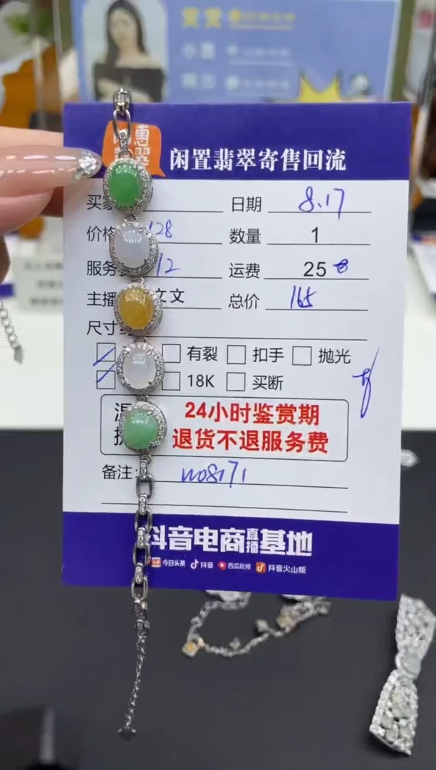 【闪购商品】翡翠手链银S925镶嵌翡翠手链