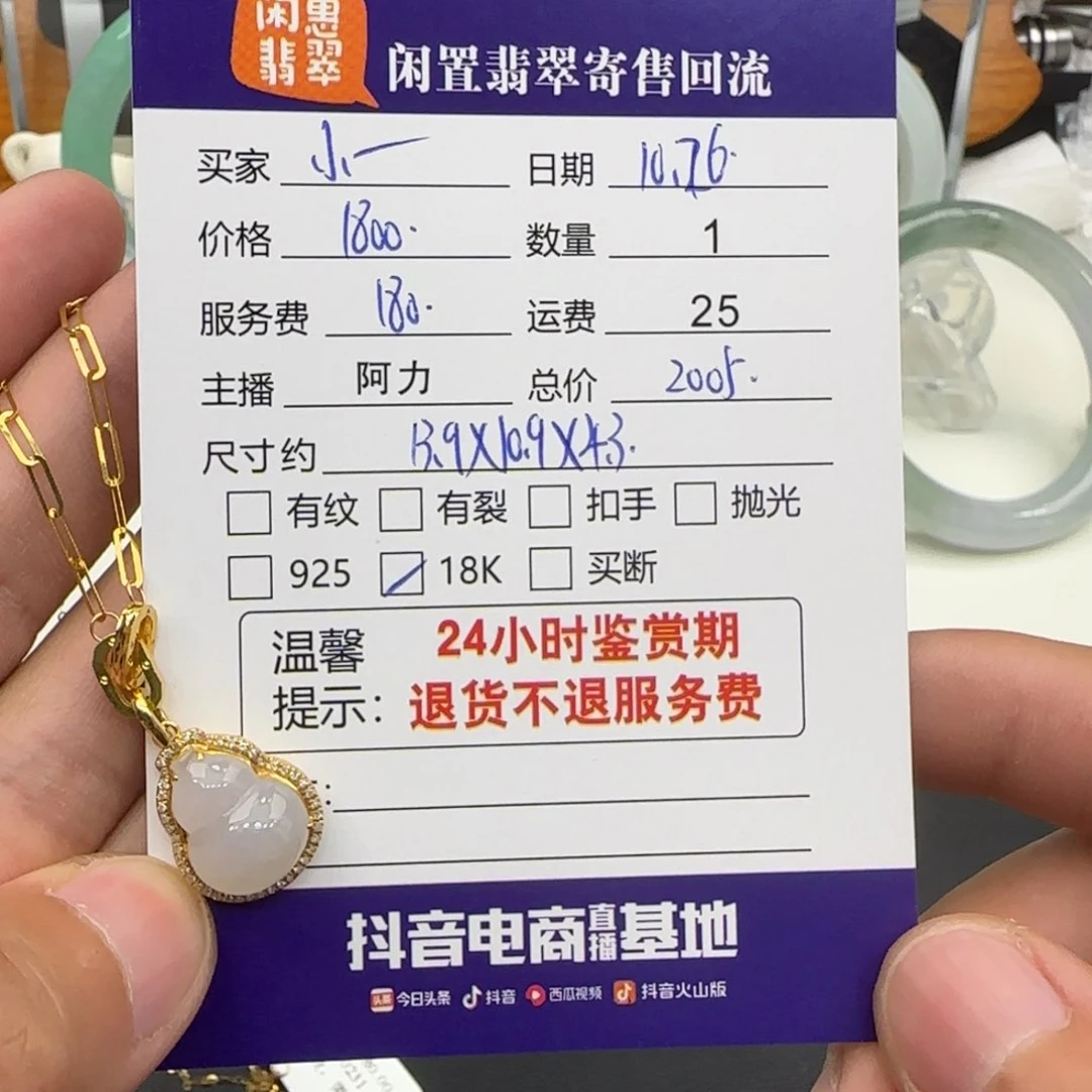 翡翠项链18K金镶嵌?***?