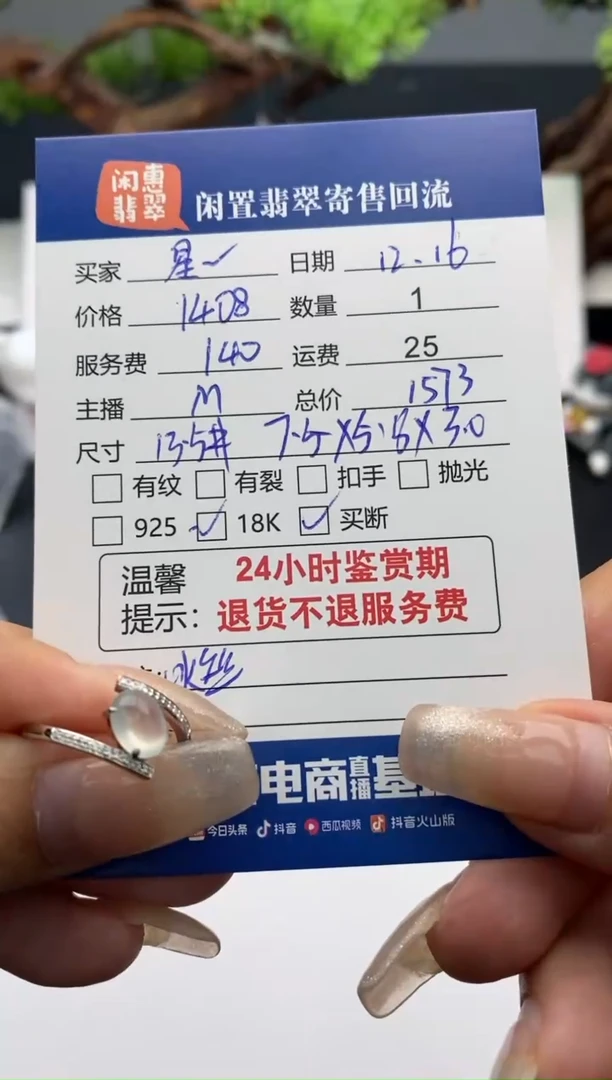 【闪购商品】翡翠戒指18K金镶嵌翡翠戒指
