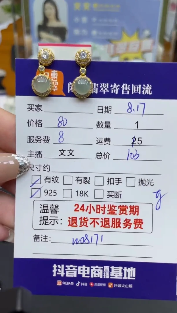 【闪购商品】翡翠耳饰银S925镶嵌翡翠耳饰