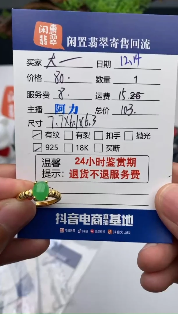 【闪购商品】翡翠戒指银S925镶嵌翡翠戒指