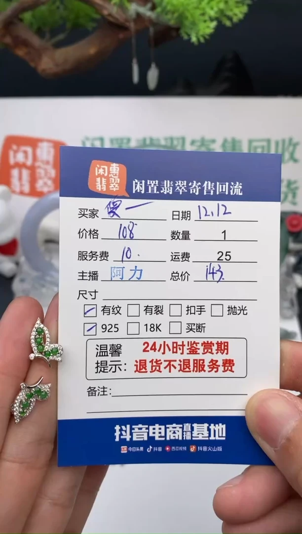 【闪购商品】翡翠耳饰银S925镶嵌翡翠耳钉