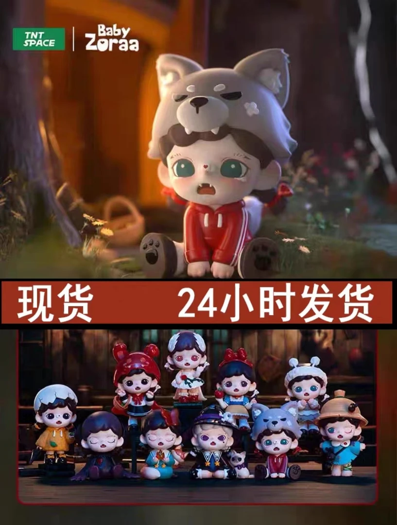 【拆盒】ZORAA二代不能说的秘密系列盲盒