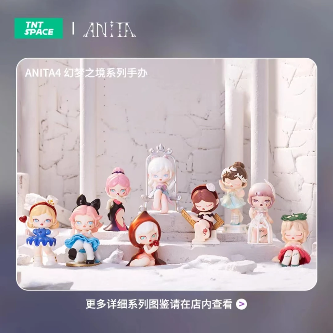 【拆盒no退no换】ANITA幻梦之境系列盲盒产品禁止未成年概率隐藏