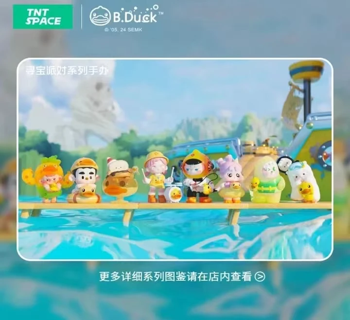 【拆盒no退no换】寻宝排队系列盲盒公仔派对宝藏款式重复拆封隐藏