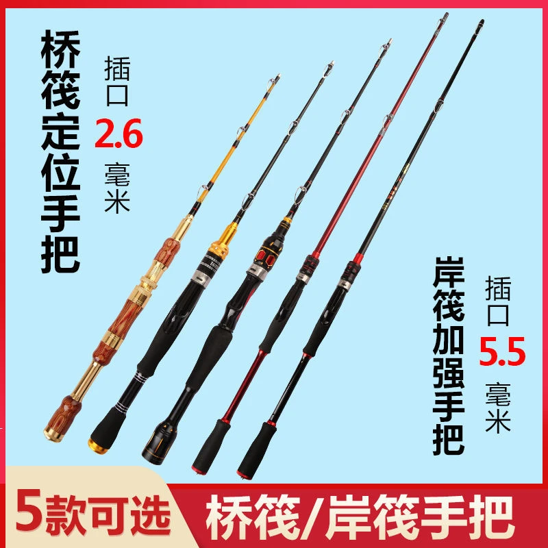 筏竿手把定位伸缩桥筏竿远投竿筏钓竿鱼竿岸筏竿手把节长度碳纤维