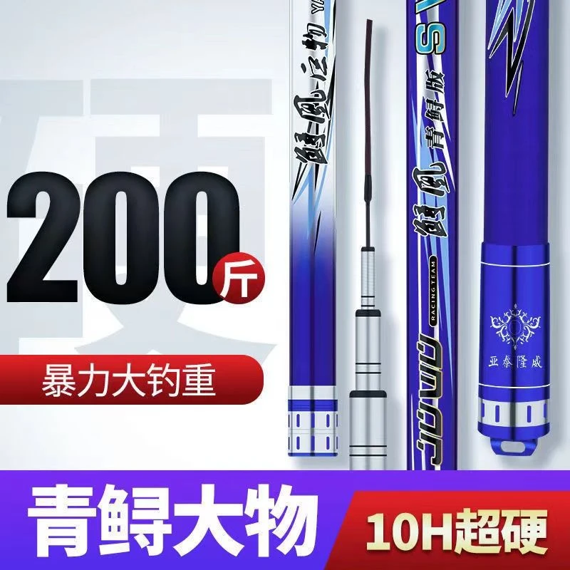 青鲟鱼竿手竿高碳19调五大十大鱼竿大物杆青鱼竿手工碳纤维抛投