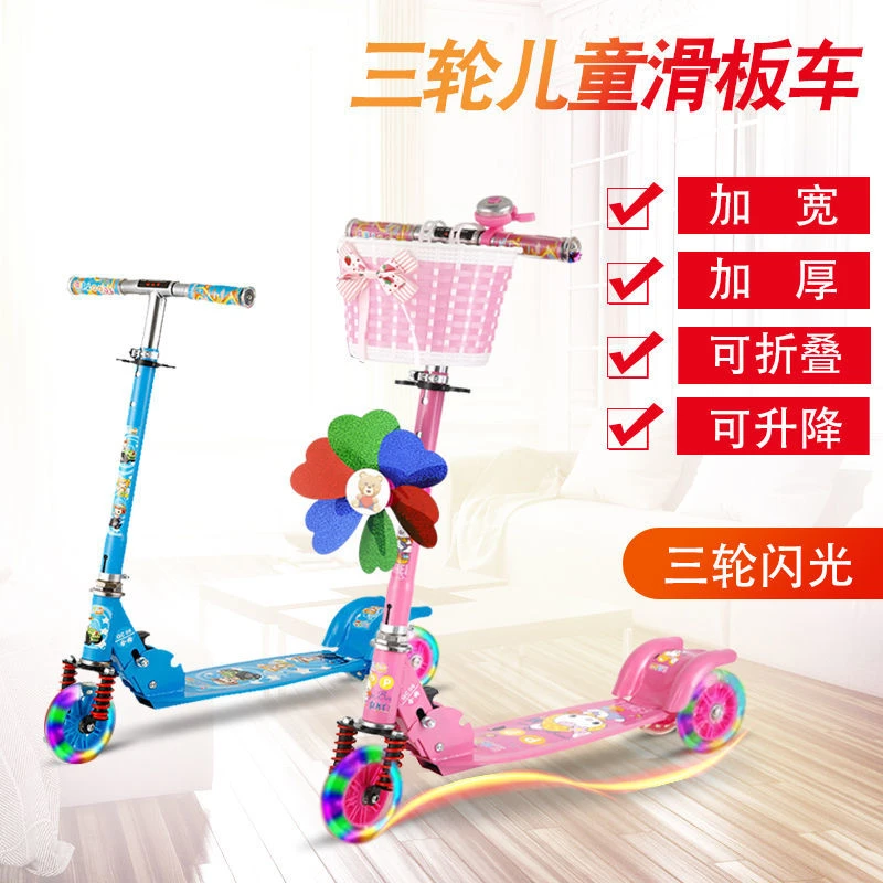 儿童滑板车滑滑车三轮闪光踏板车可折叠升降小孩玩具2-11岁宝宝