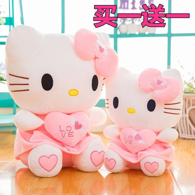 HelloKitty公仔布娃娃儿童毛绒玩具kt猫凯蒂猫情人节女生生日礼物